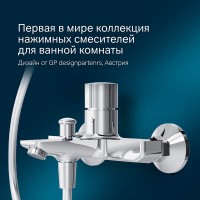 Смеситель Am.Pm X-Joy F85A10500 для ванны и душа, TouchReel, хром