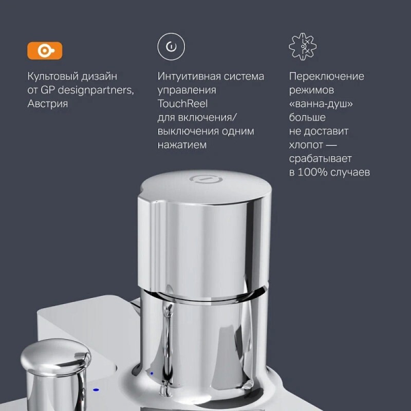 Смеситель Am.Pm X-Joy F85A10500 для ванны и душа, TouchReel, хром