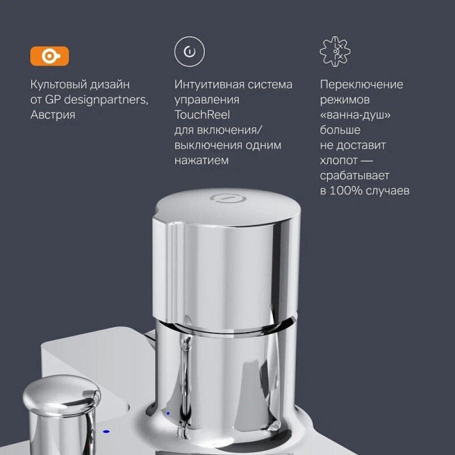 Смеситель Am.Pm X-Joy F85A10500 для ванны и душа, TouchReel, хром