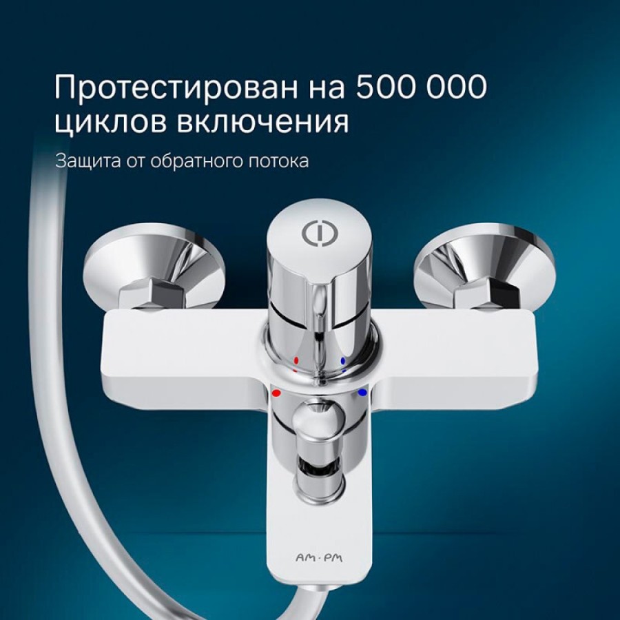 Смеситель Am.Pm X-Joy F85A10500 для ванны и душа, TouchReel, хром