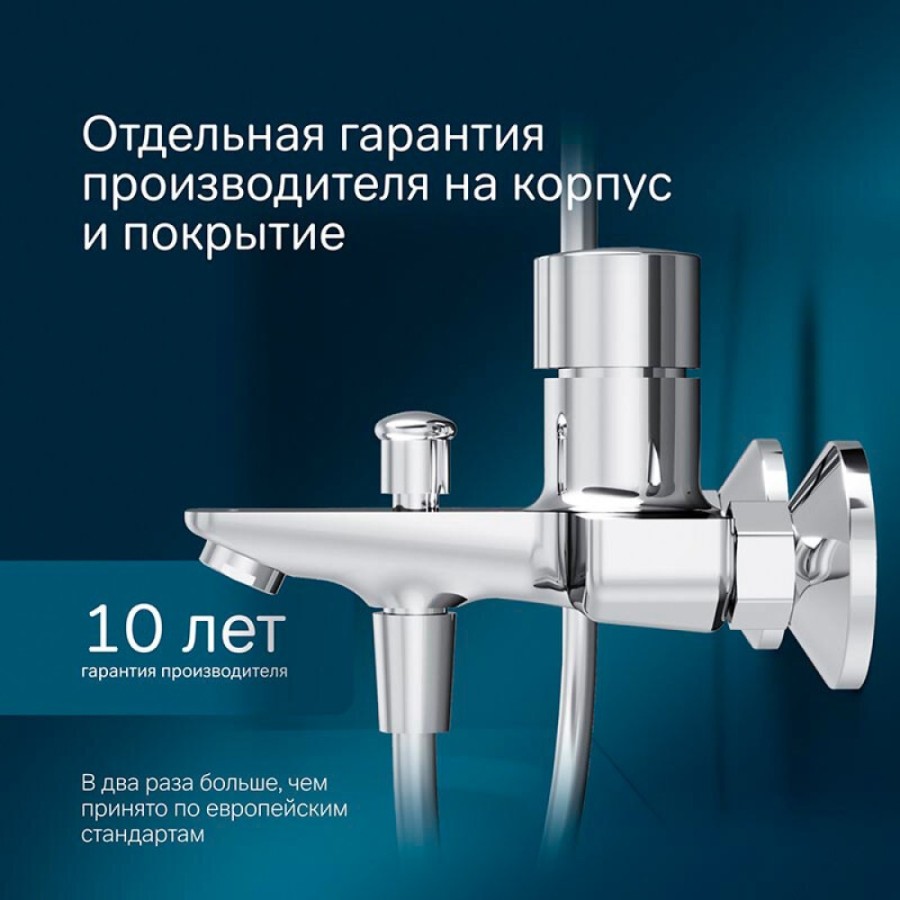 Смеситель Am.Pm X-Joy F85A10500 для ванны и душа, TouchReel, хром