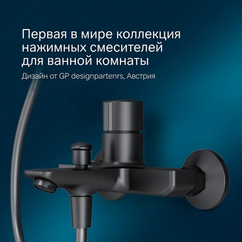 Смеситель Am.Pm X-Joy F85A10522 для ванны и душа, TouchReel, черный матовый