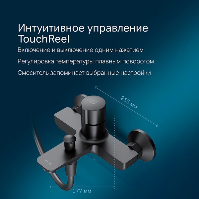 Смеситель Am.Pm X-Joy F85A10522 для ванны и душа, TouchReel, черный матовый