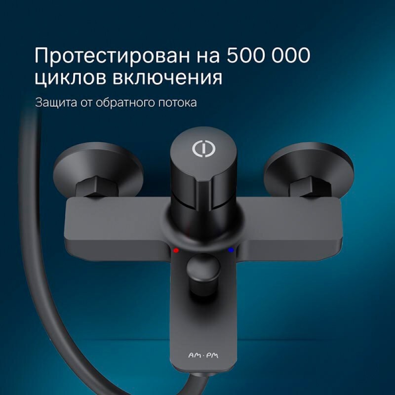 Смеситель Am.Pm X-Joy F85A10522 для ванны и душа, TouchReel, черный матовый