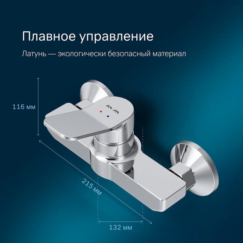 Смеситель Am.Pm X-Joy F85A20000 для душа, хром