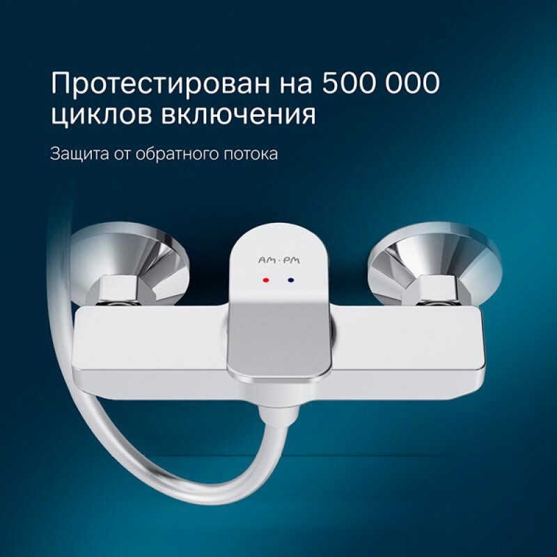 Смеситель Am.Pm X-Joy F85A20000 для душа, хром