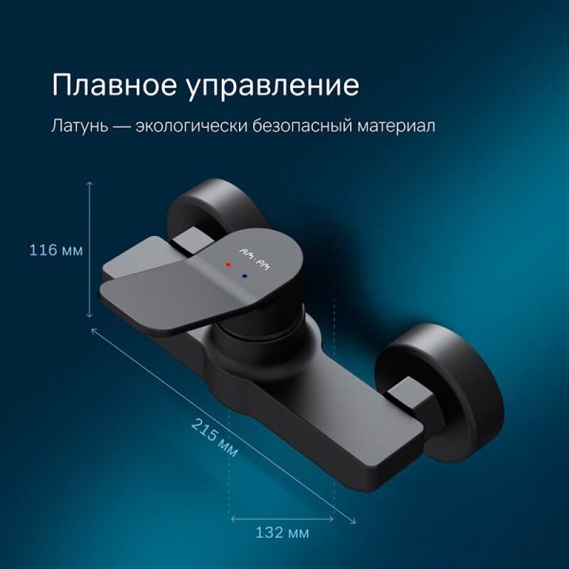 Смеситель Am.Pm X-Joy F85A20022 для душа, черный матовый