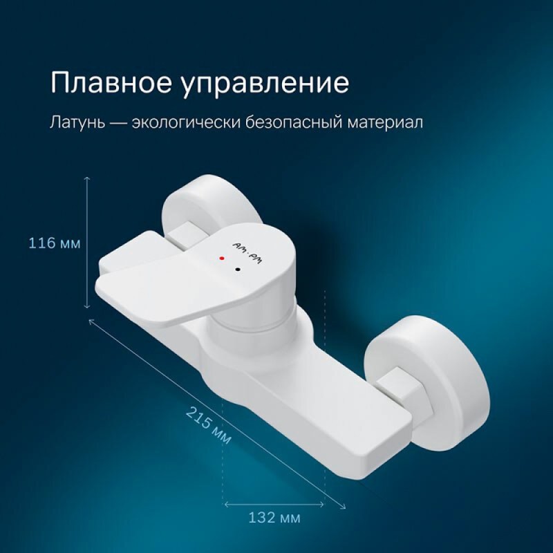 Смеситель Am.Pm X-Joy F85A20033 для душа, белый матовый