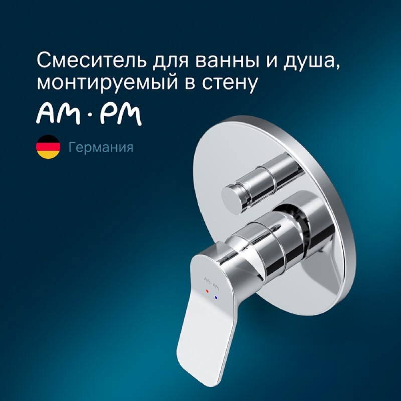 Смеситель Am.Pm X-Joy F85A45000 для ванны и душа, на 2 потребителя, встраиваемый, хром