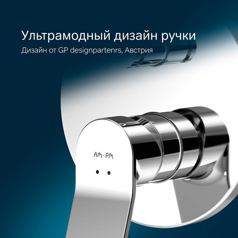 Смеситель Am.Pm X-Joy F85A45000 для ванны и душа, на 2 потребителя, встраиваемый, хром