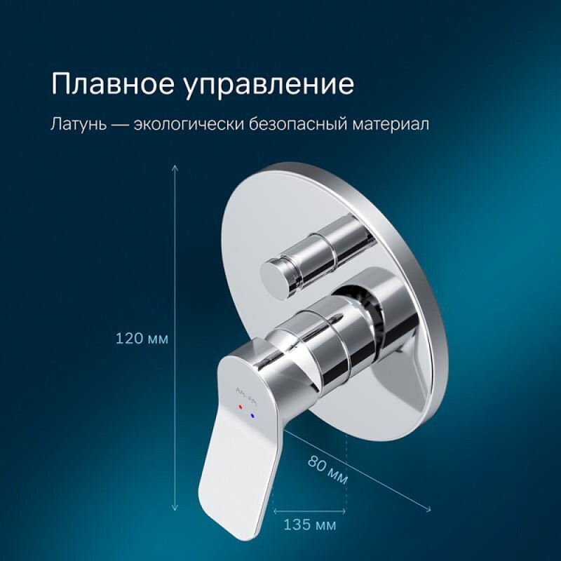 Смеситель Am.Pm X-Joy F85A45000 для ванны и душа, на 2 потребителя, встраиваемый, хром