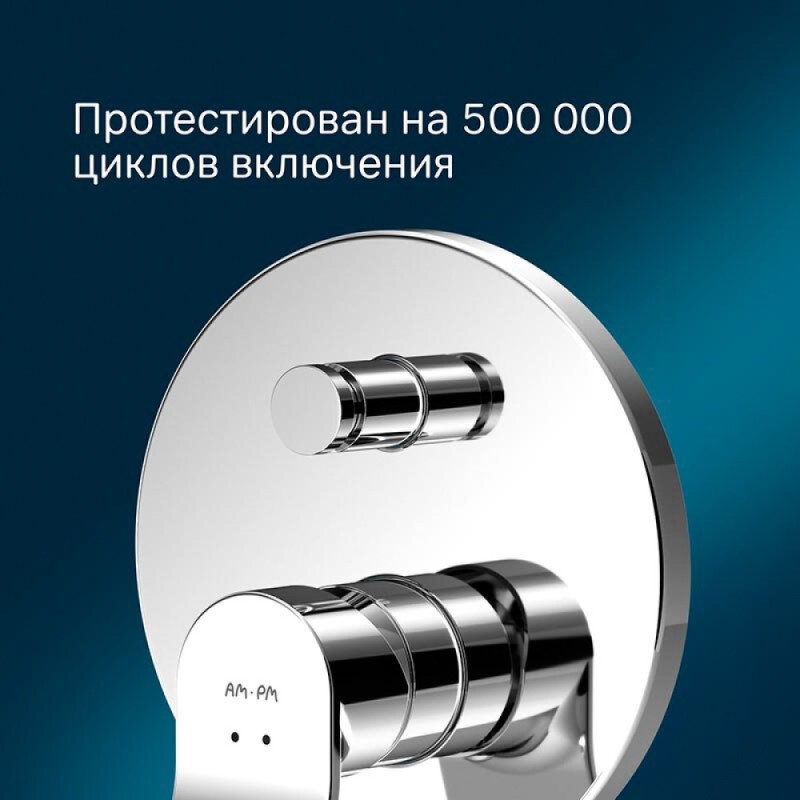 Смеситель Am.Pm X-Joy F85A45000 для ванны и душа, на 2 потребителя, встраиваемый, хром