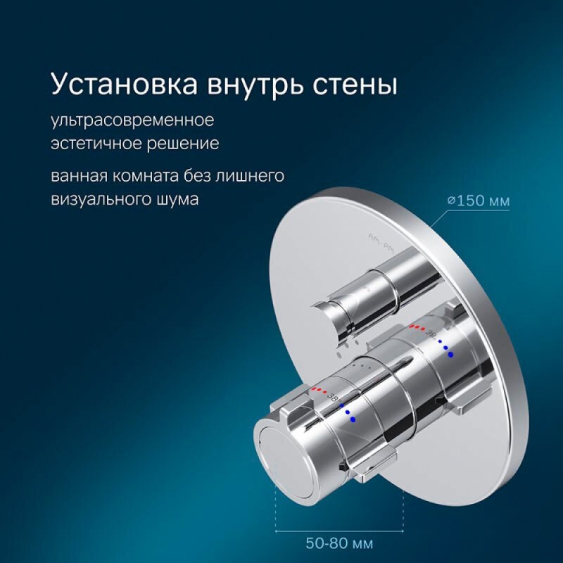 Смеситель Am.Pm X-Joy F85A45600 для ванны и душа, на 2 потребителя, с внутренней частью, термостатический, хром