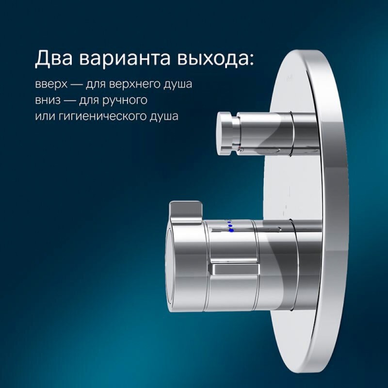 Смеситель Am.Pm X-Joy F85A45600 для ванны и душа, на 2 потребителя, с внутренней частью, термостатический, хром