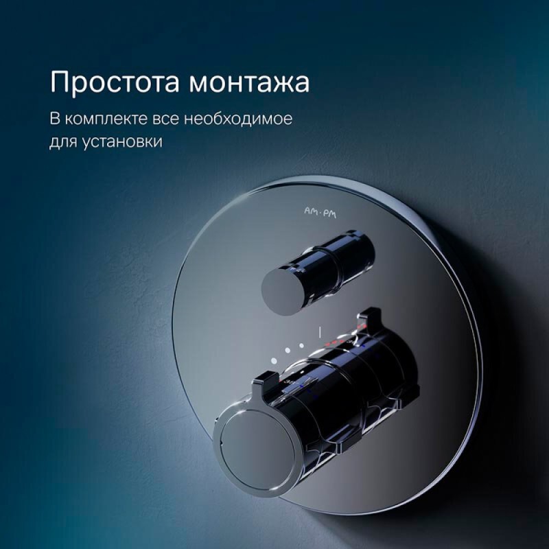 Смеситель Am.Pm X-Joy F85A45600 для ванны и душа, на 2 потребителя, с внутренней частью, термостатический, хром