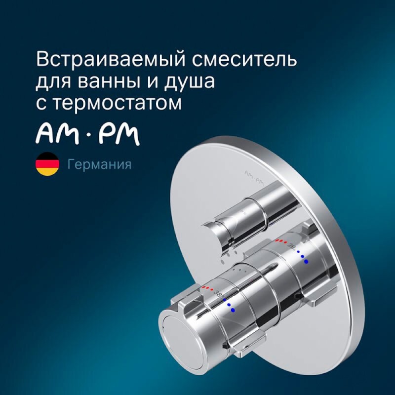 Смеситель Am.Pm X-Joy F85A45600 для ванны и душа, на 2 потребителя, с внутренней частью, термостатический, хром