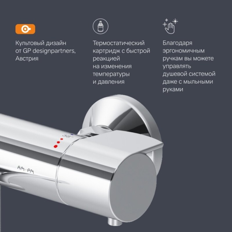 Смеситель для ванны и душа AM.PM X-Joy F85A50000, термостатический, хром