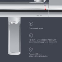 Смеситель для ванны и душа AM.PM X-Joy F85A50000, термостатический, хром