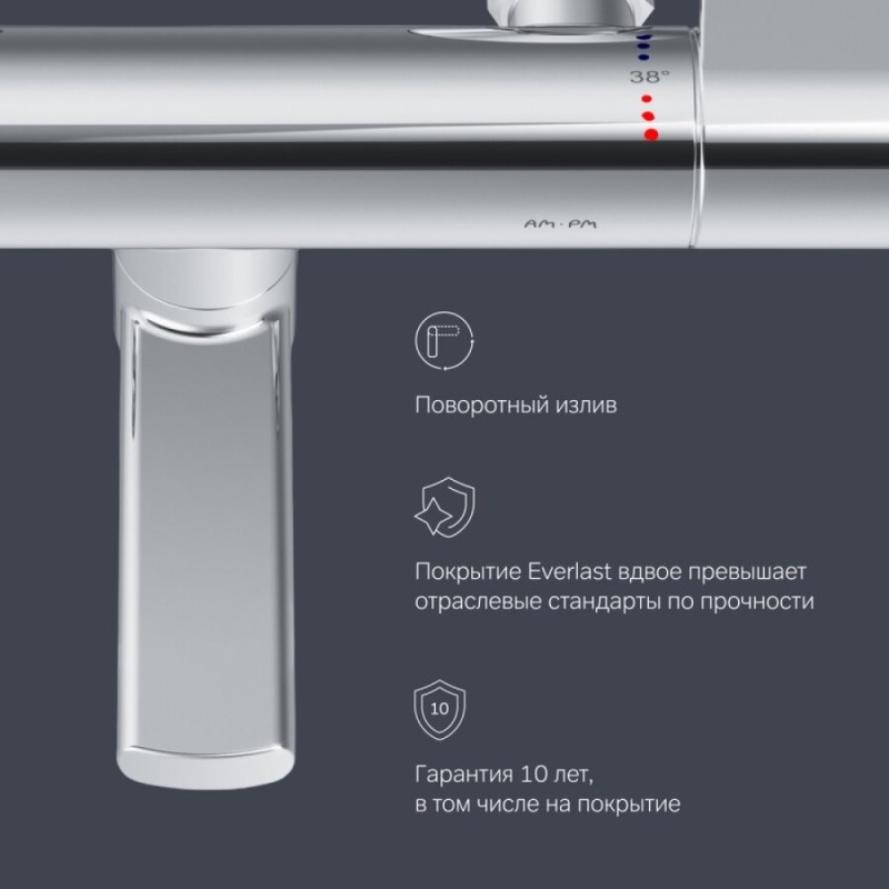 Смеситель для ванны и душа AM.PM X-Joy F85A50000, термостатический, хром