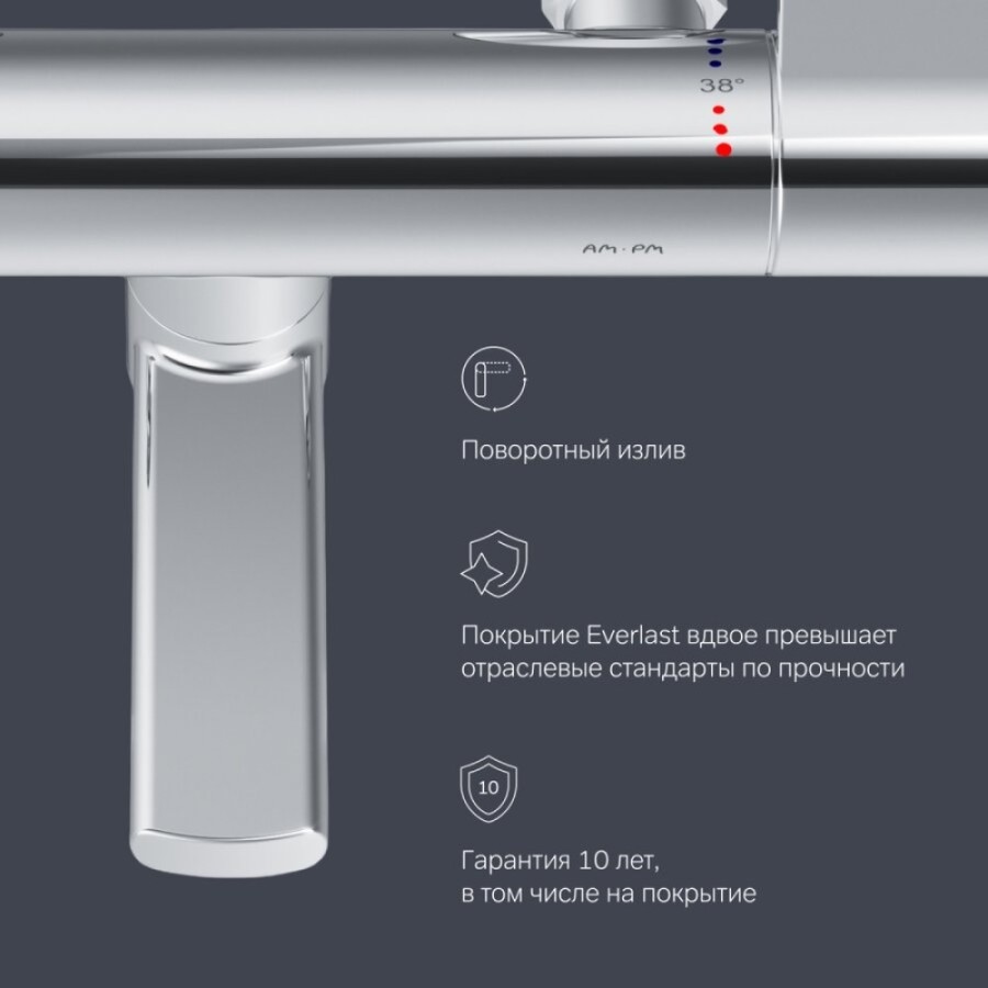 Смеситель для ванны и душа AM.PM X-Joy F85A50000, термостатический, хром