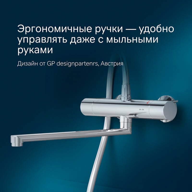 Смеситель Am.Pm X-Joy F85A50900 для ванны и душа, с длинным изливом, термостатический, хром