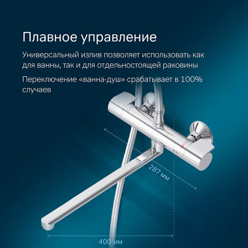 Смеситель Am.Pm X-Joy F85A50900 для ванны и душа, с длинным изливом, термостатический, хром