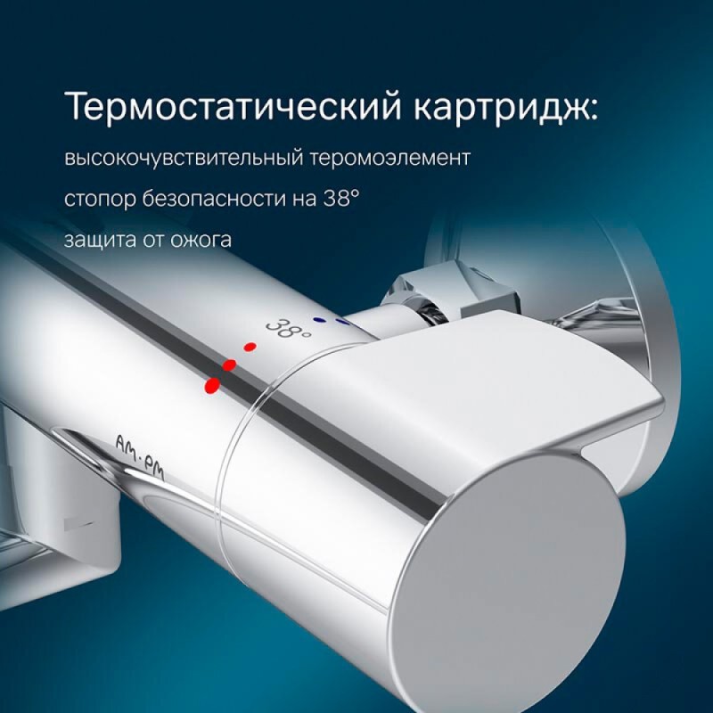 Смеситель Am.Pm X-Joy F85A50900 для ванны и душа, с длинным изливом, термостатический, хром