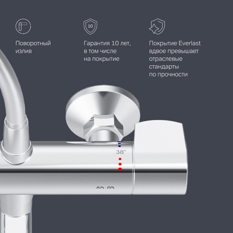 Смеситель Am.Pm X-Joy F85A50900 для ванны и душа, с длинным изливом, термостатический, хром
