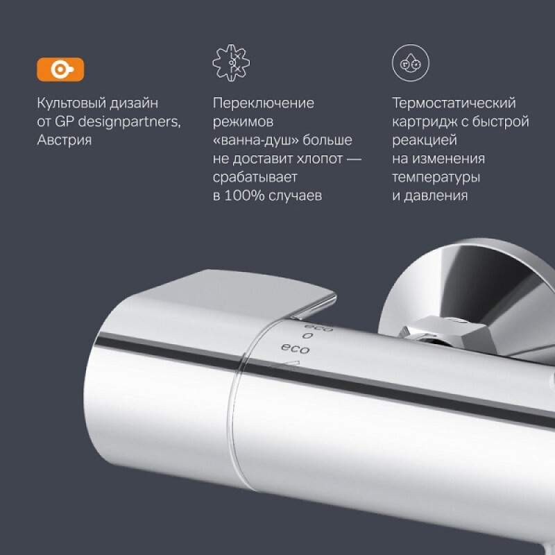 Смеситель Am.Pm X-Joy F85A50900 для ванны и душа, с длинным изливом, термостатический, хром