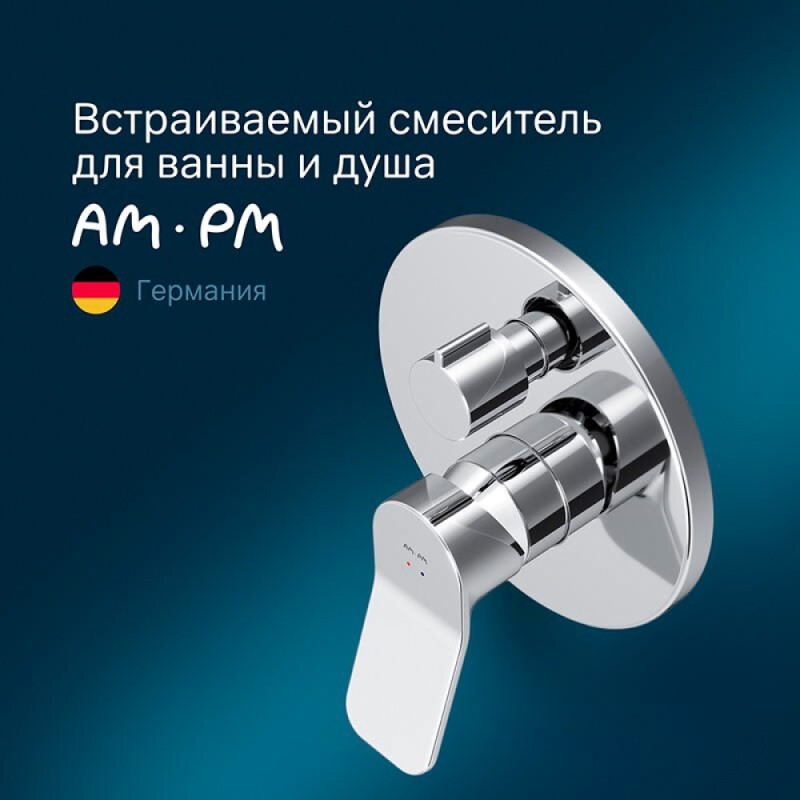 Смеситель Am.Pm X-Joy F85A55000 для ванны и душа, на 3 потребителя, с внутренней частью, хром