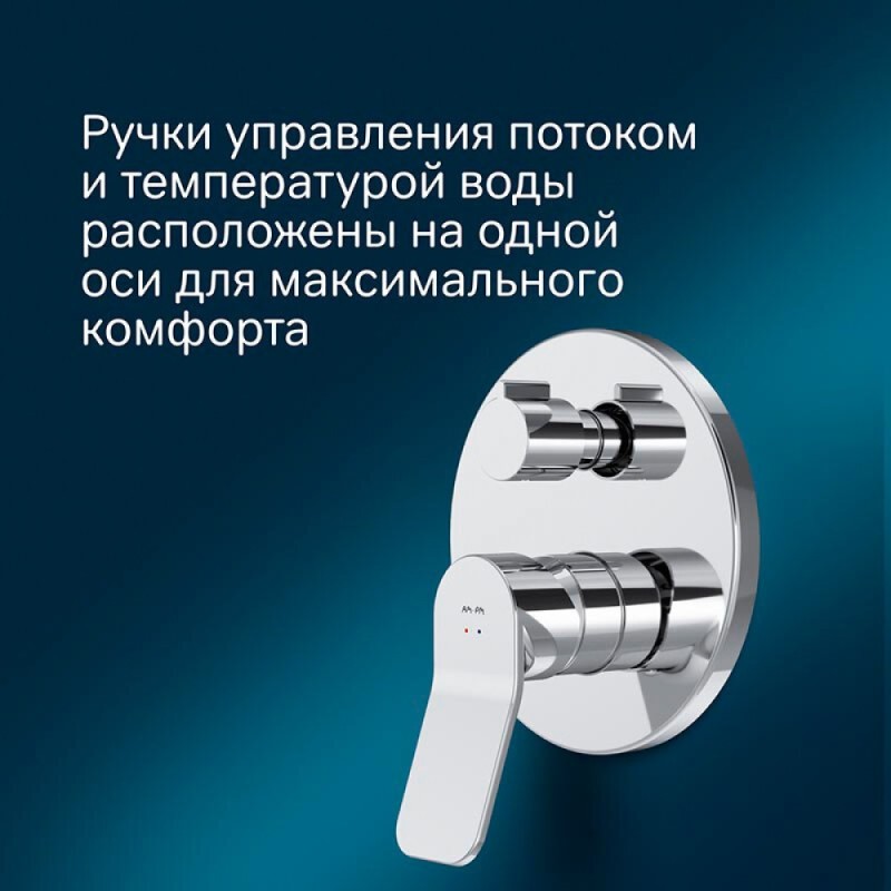 Смеситель Am.Pm X-Joy F85A55000 для ванны и душа, на 3 потребителя, с внутренней частью, хром