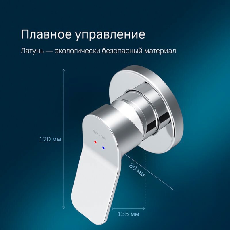 Смеситель Am.Pm X-Joy F85A65000 для душа, на 1 потребителя, встраиваемый, хром