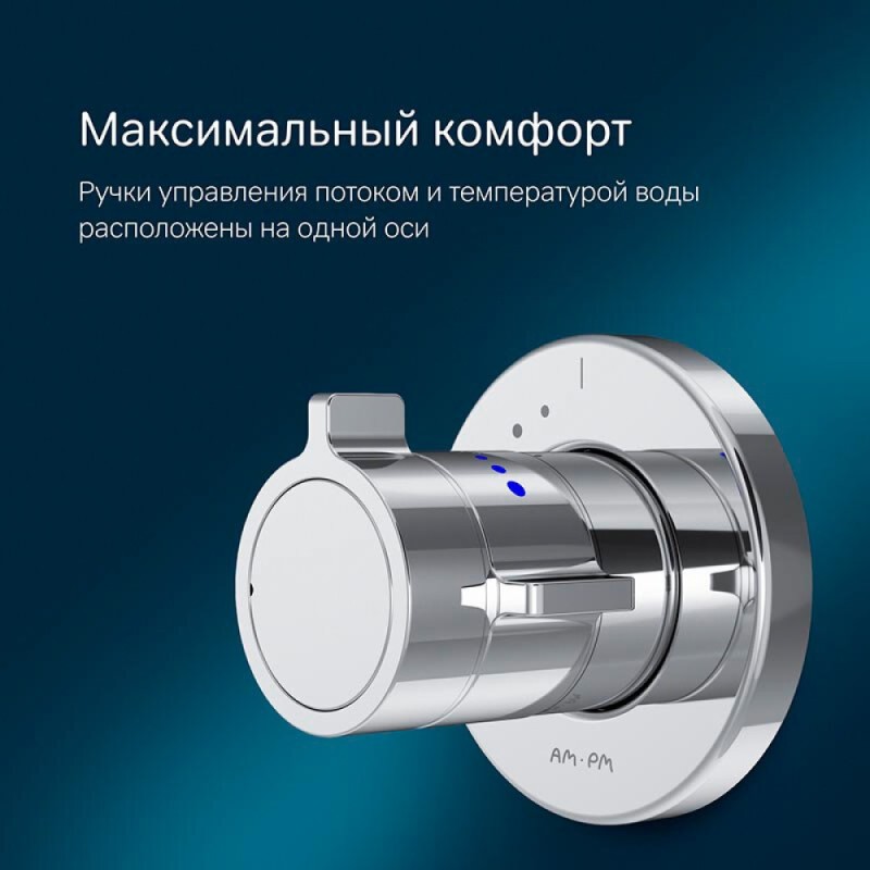 Смеситель Am.Pm X-Joy F85A65600 для душа, на 1 потребителя, с внутренней частью, термостатический, хром