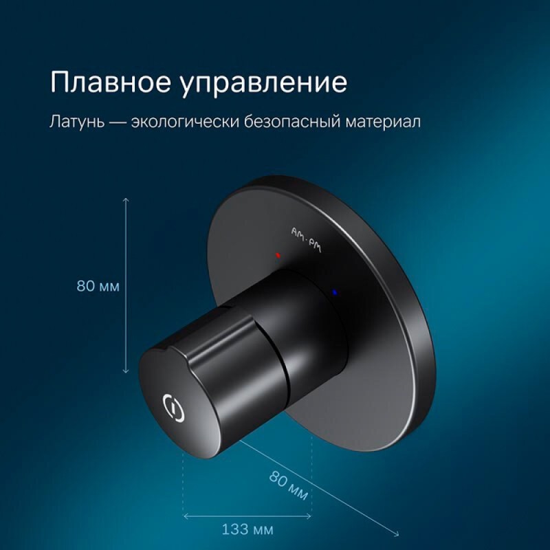 Смеситель Am.Pm X-Joy F85A65722 для душа, TouchReel, встраиваемый, черный матовый