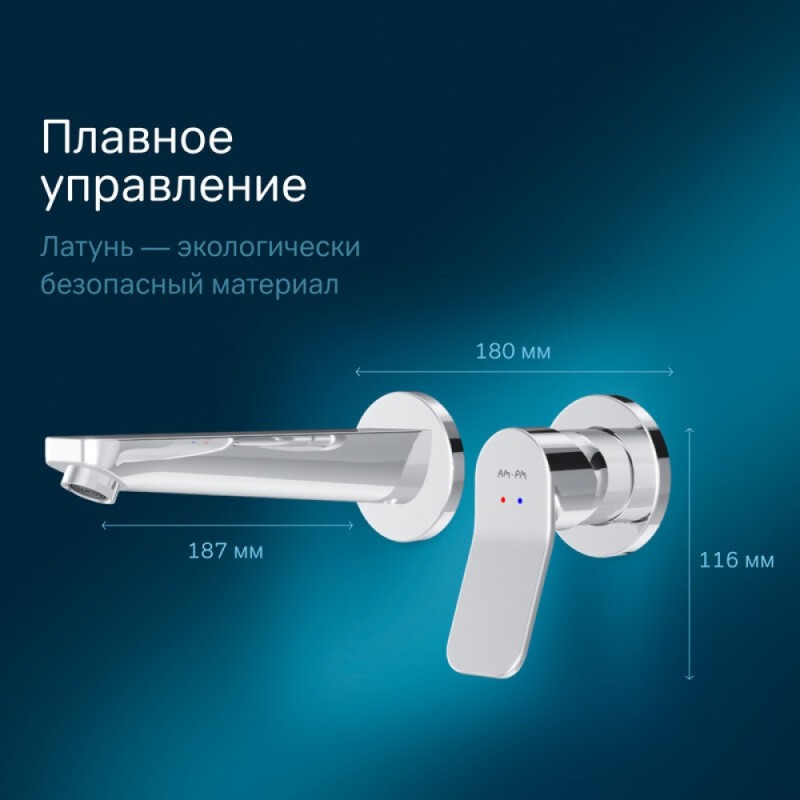 Смеситель Am.Pm X-Joy F85A72600 для раковины, с внутренней частью, хром