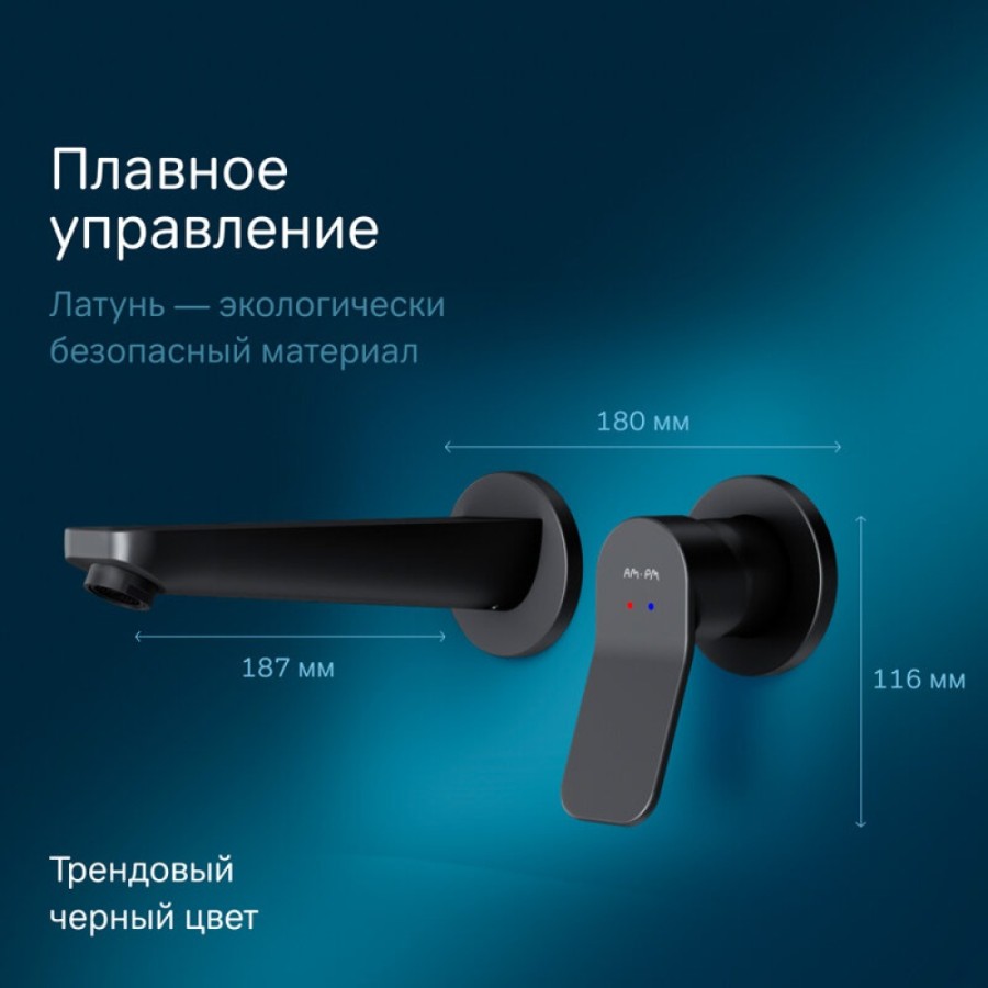Смеситель Am.Pm X-Joy F85A72622 для раковины, с внутренней частью, черный матовый