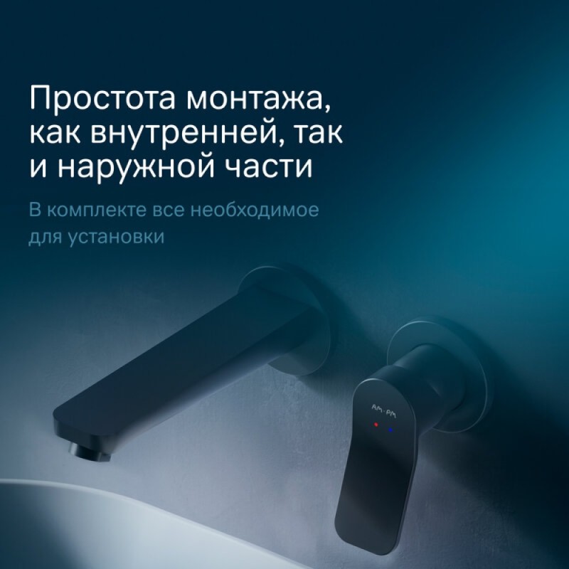 Смеситель Am.Pm X-Joy F85A72622 для раковины, с внутренней частью, черный матовый
