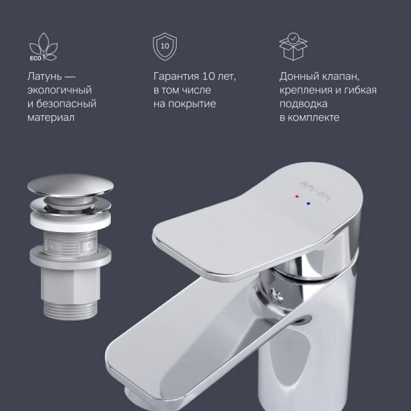 Смеситель AM.PM X-Joy F85A82100 для раковины, с донным клапаном, хром