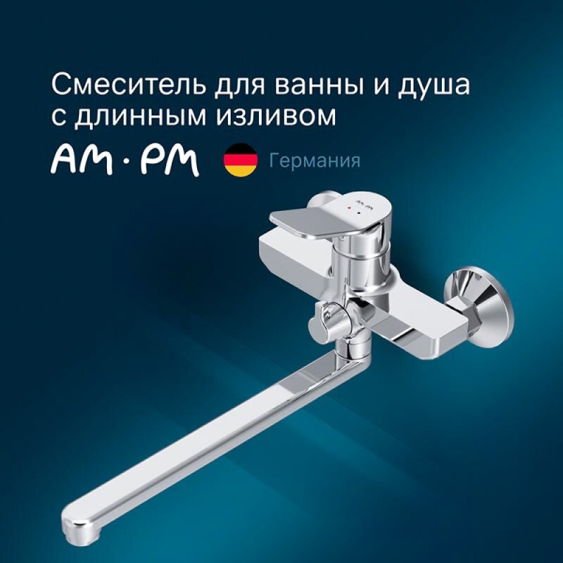 Смеситель Am.Pm X-Joy F85A90000 для ванны и душа, с длинным изливом, без душевого набора, хром