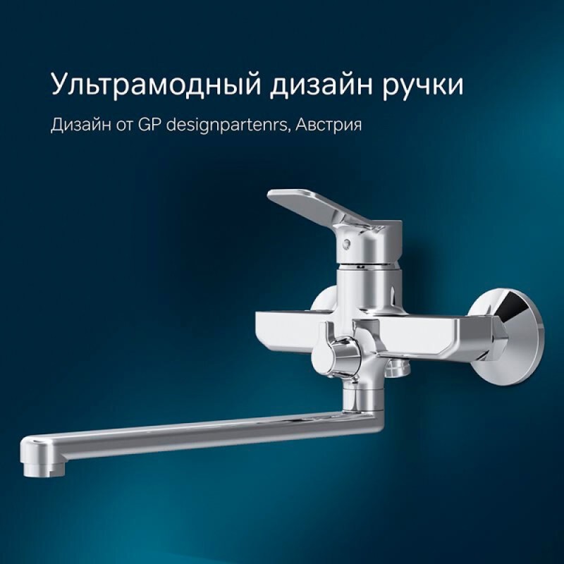 Смеситель Am.Pm X-Joy F85A90000 для ванны и душа, с длинным изливом, без душевого набора, хром