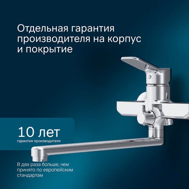 Смеситель Am.Pm X-Joy F85A90000 для ванны и душа, с длинным изливом, без душевого набора, хром