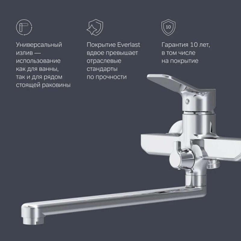 Смеситель Am.Pm X-Joy F85A90000 для ванны и душа, с длинным изливом, без душевого набора, хром