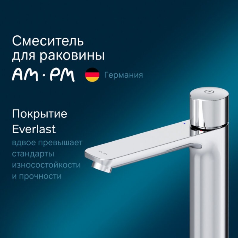 Смеситель Am.Pm X-Joy F85A92500 для раковины, TouchReel, хром