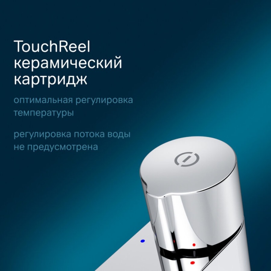 Смеситель Am.Pm X-Joy F85A92500 для раковины, TouchReel, хром