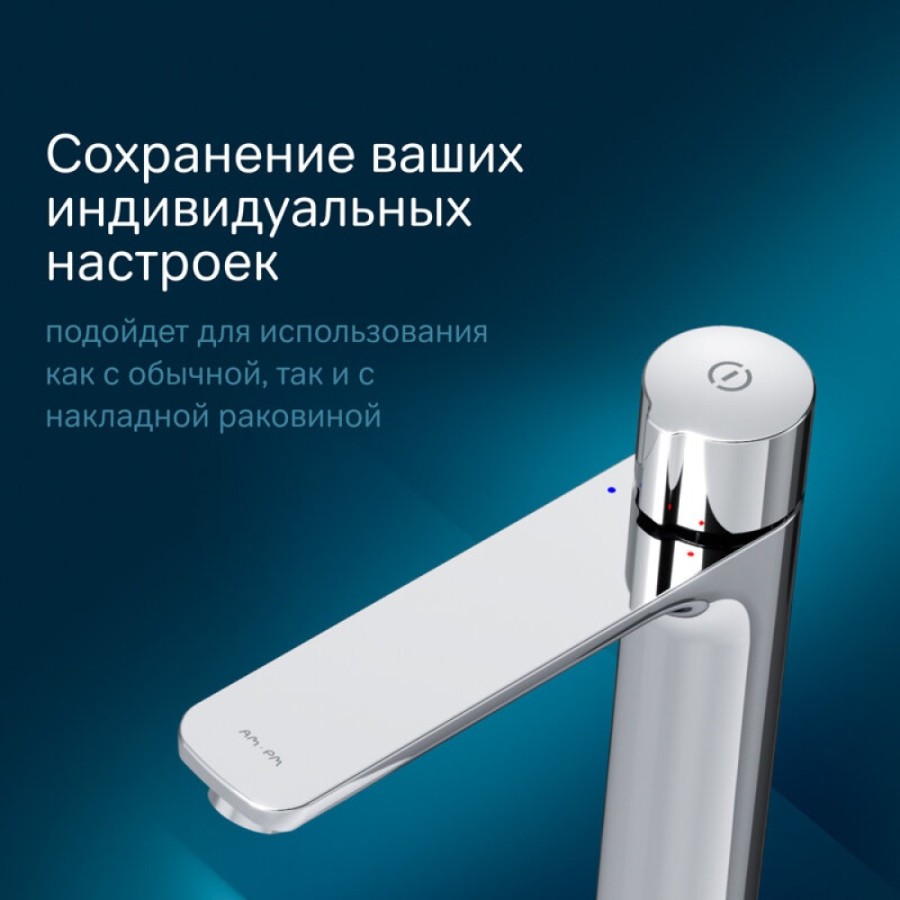 Смеситель Am.Pm X-Joy F85A92500 для раковины, TouchReel, хром