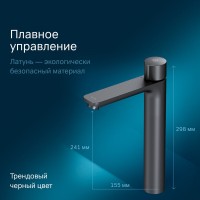 Смеситель AM.PM X-Joy F85A92522 для раковины, TouchReel, черный матовый