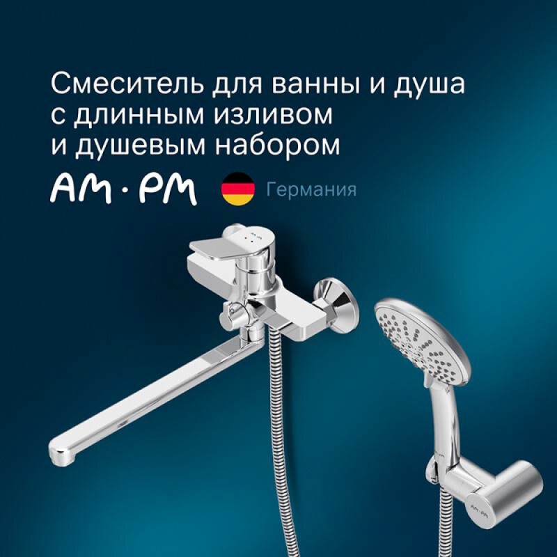Смеситель Am.Pm X-Joy F85A95000 для ванны и душа, с длинным изливом, с душевым набором, хром