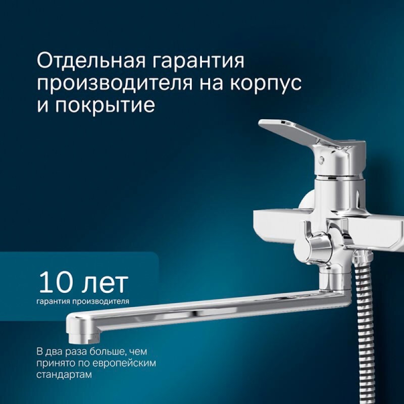Смеситель Am.Pm X-Joy F85A95000 для ванны и душа, с длинным изливом, с душевым набором, хром