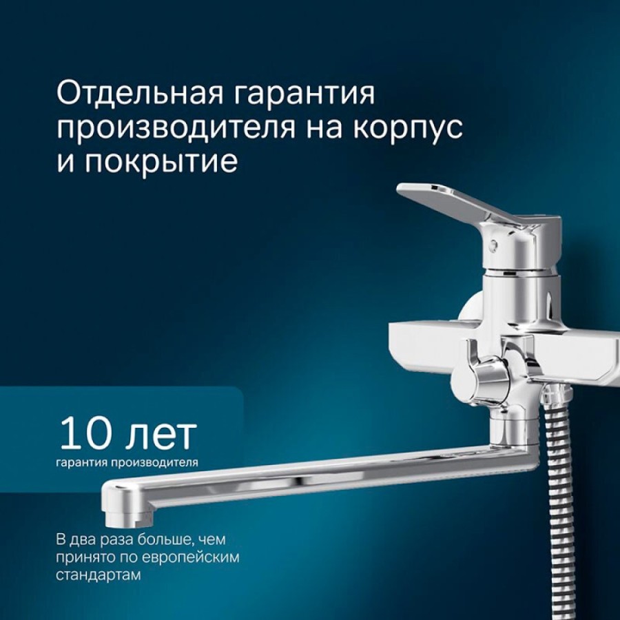 Смеситель Am.Pm X-Joy F85A95000 для ванны и душа, с длинным изливом, с душевым набором, хром