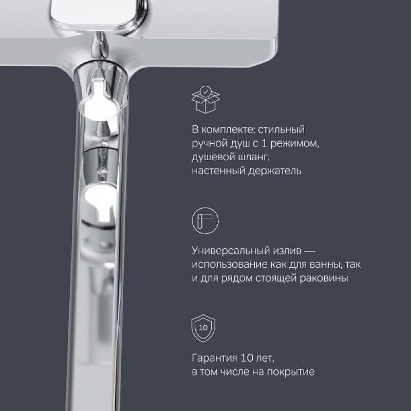 Смеситель Am.Pm X-Joy F85A95000 для ванны и душа, с длинным изливом, с душевым набором, хром